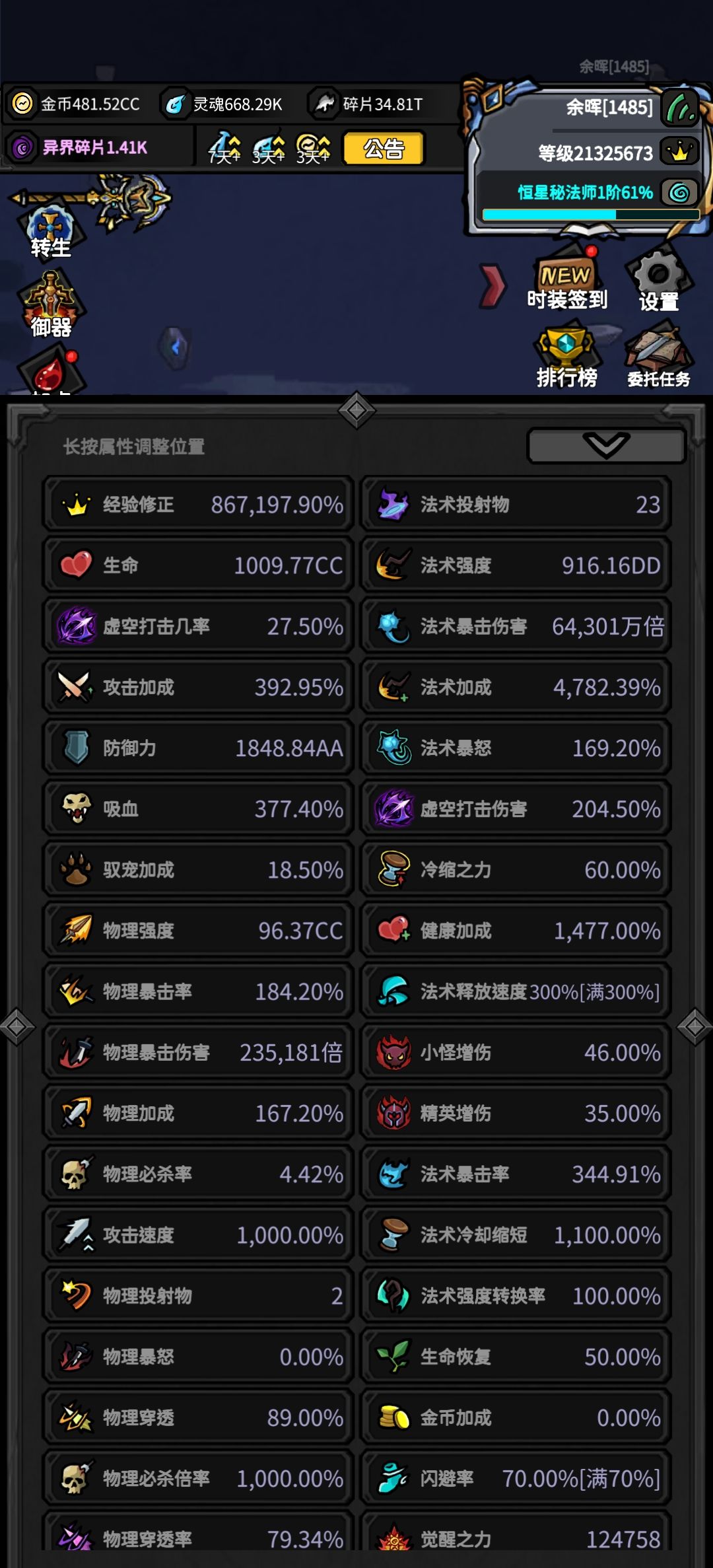微氪神法略吃压力突破二塔195! 4