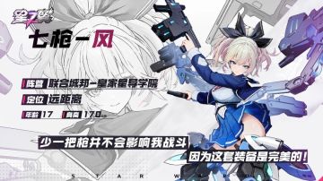 《星之翼》「星导使入坑指南」丨七枪 风