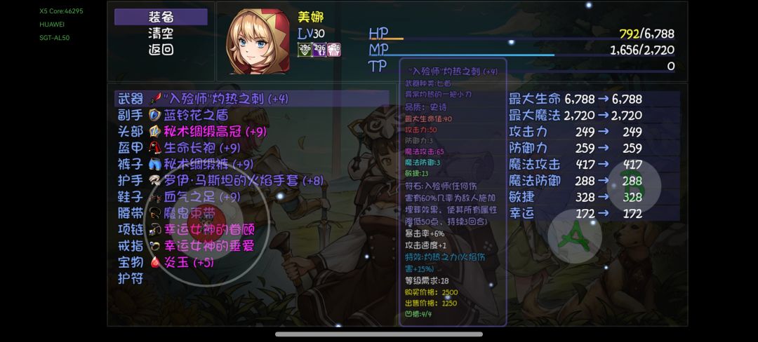 地狱小明初始队攻略(9-11层) 2