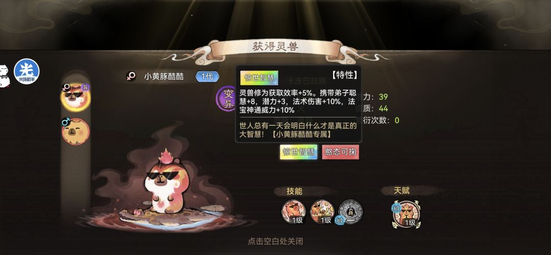 不知道这是不是本论坛第一只变异卡皮巴拉 1