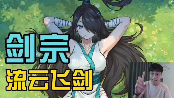 元气骑士:全新技能流云飞剑!摇滚少女凛音登场,剑宗!截图