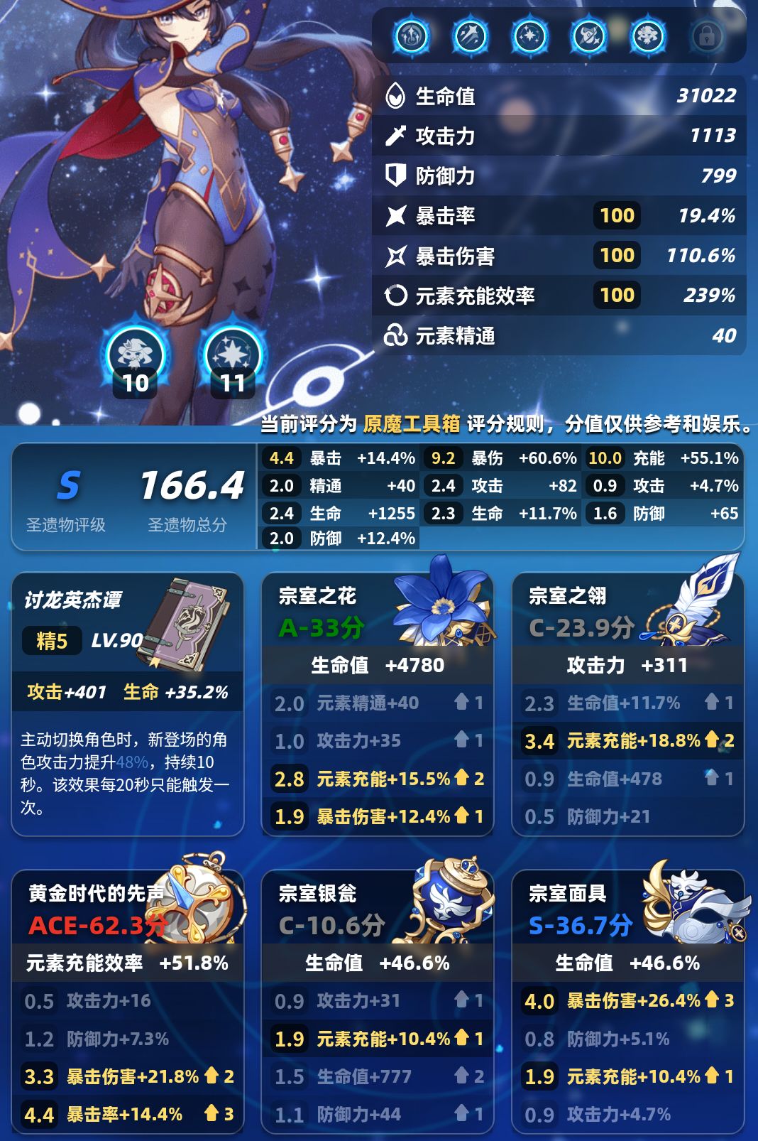 65夜天后Vs讨龙宗室莫娜!120秒轴实战! 2