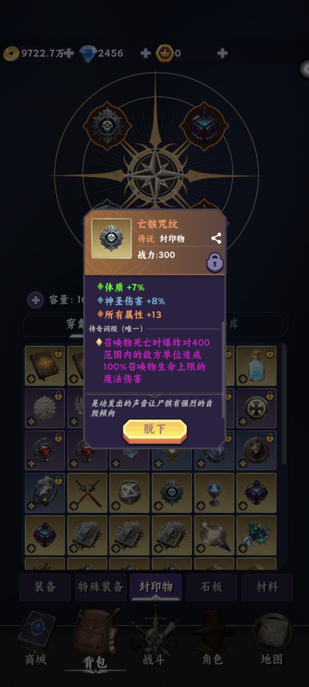 自爆召唤玩家注意 1