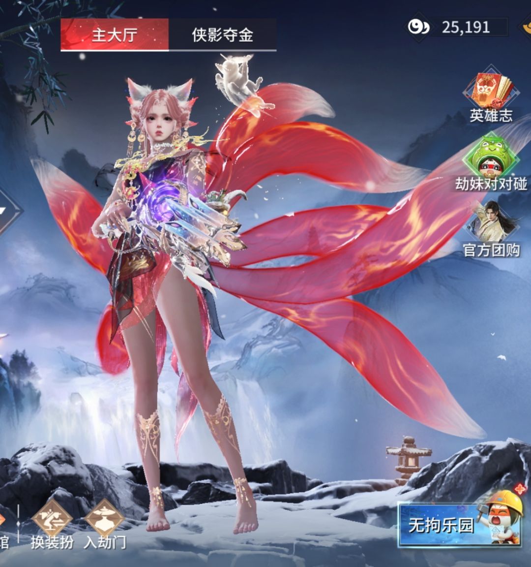 狐狸红皮 1
