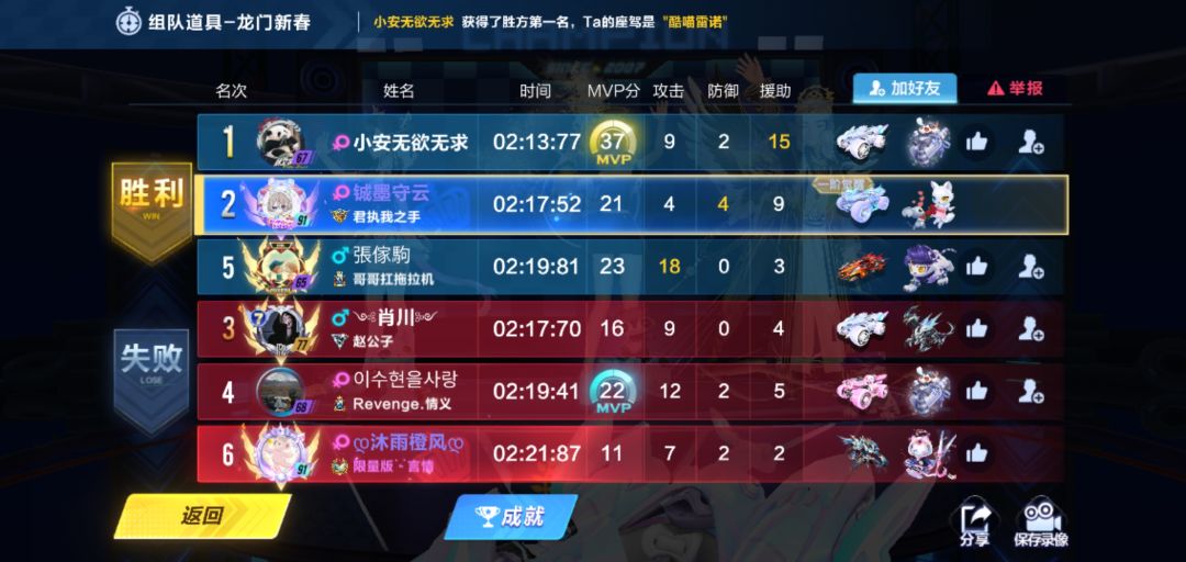 《打完之后才发现这个是好友……》 2