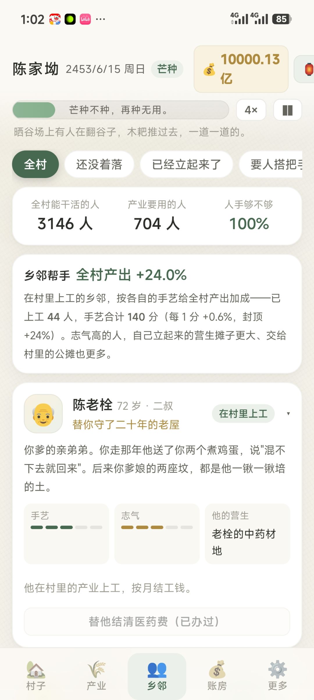 再一次无敌 1