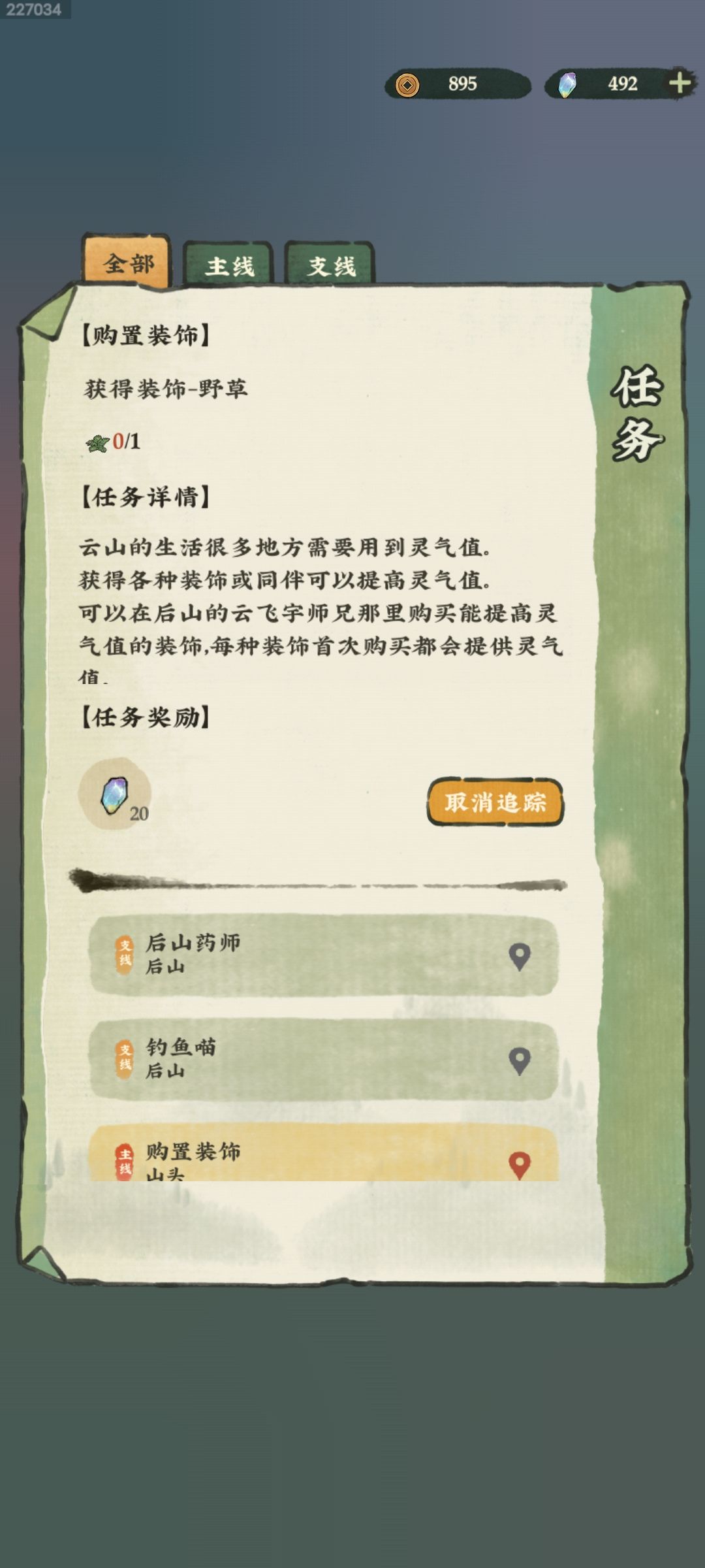 这个任务怎么做啊 1