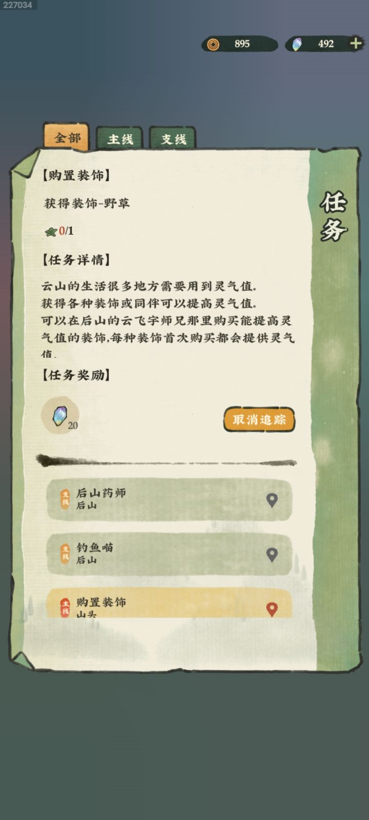 这个任务怎么做啊截图