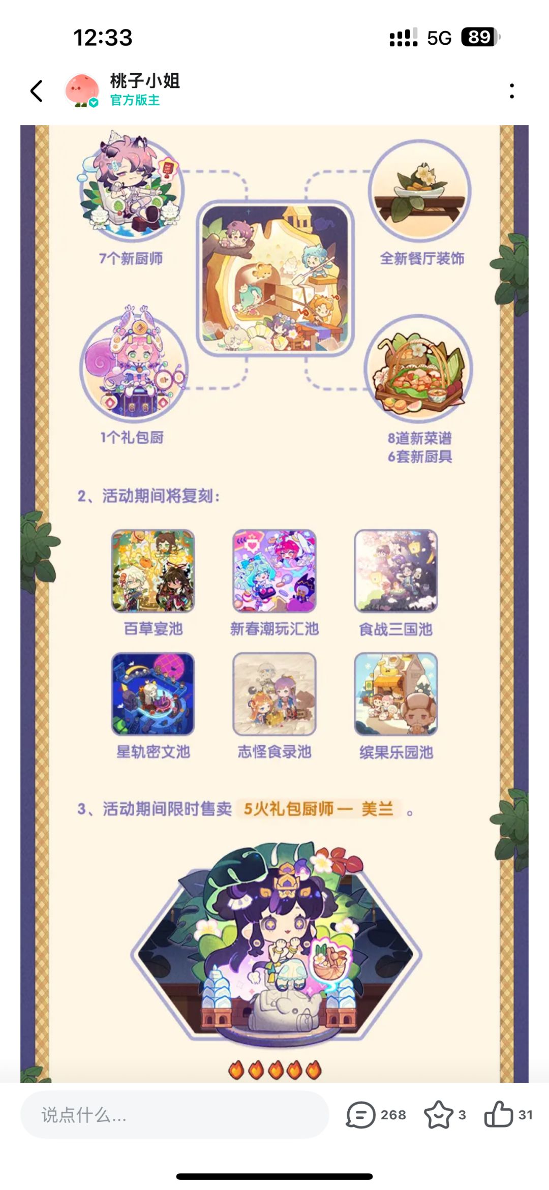 新池子的坑是露西还是美兰呀 1