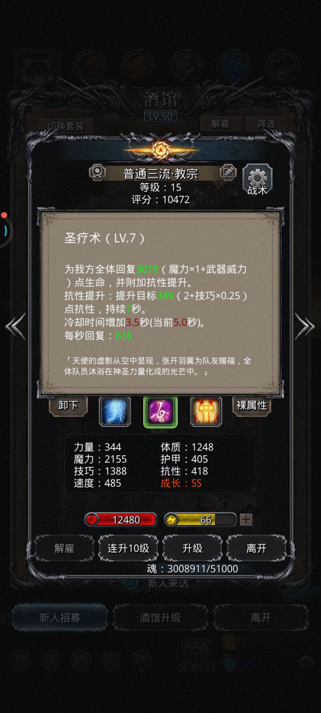 地下城堡2碎片寒稳过攻略#小寒打法 2