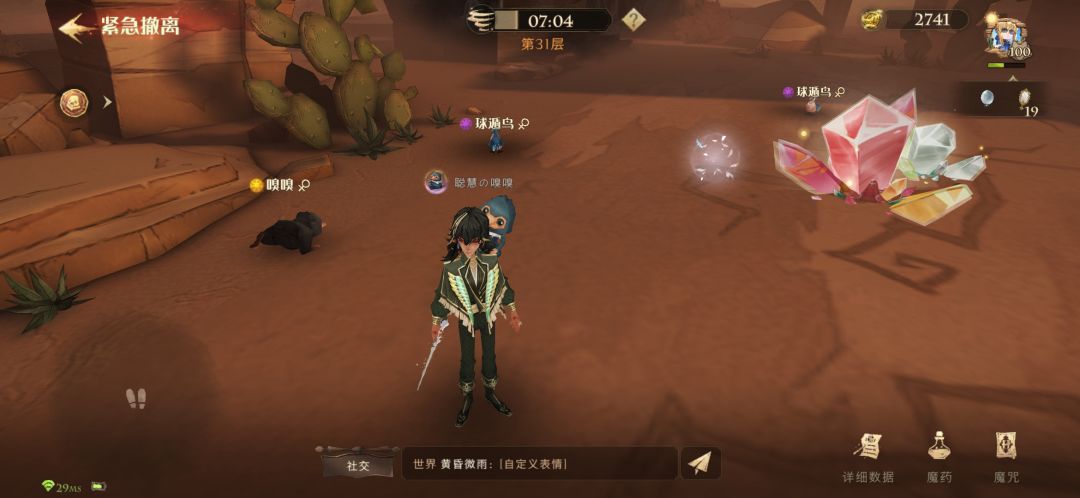 致命狩猎不能抓动物了 1