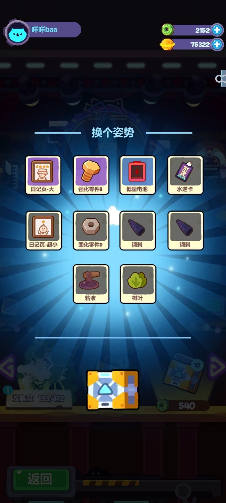 竟然只有第一发 2
