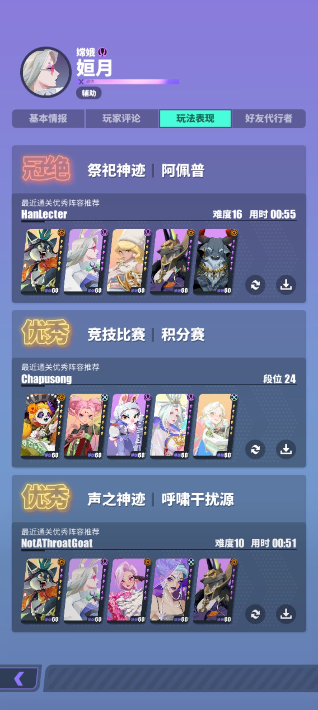 给首充嫦娥的一个建议。 1