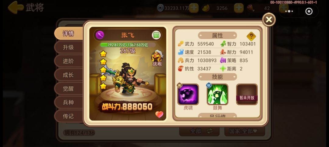 这两个出神话级的能比原来的厉害吗? 2
