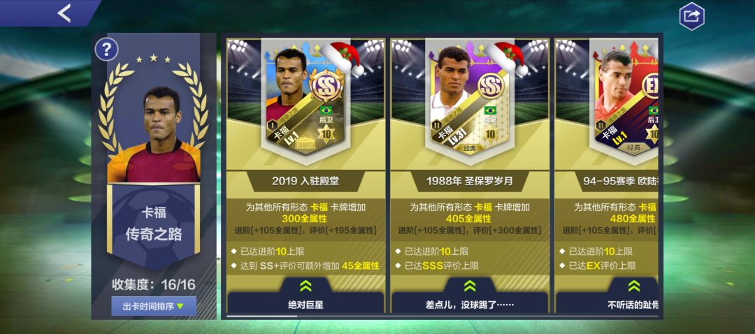 给这两张卡来点传路呗 2