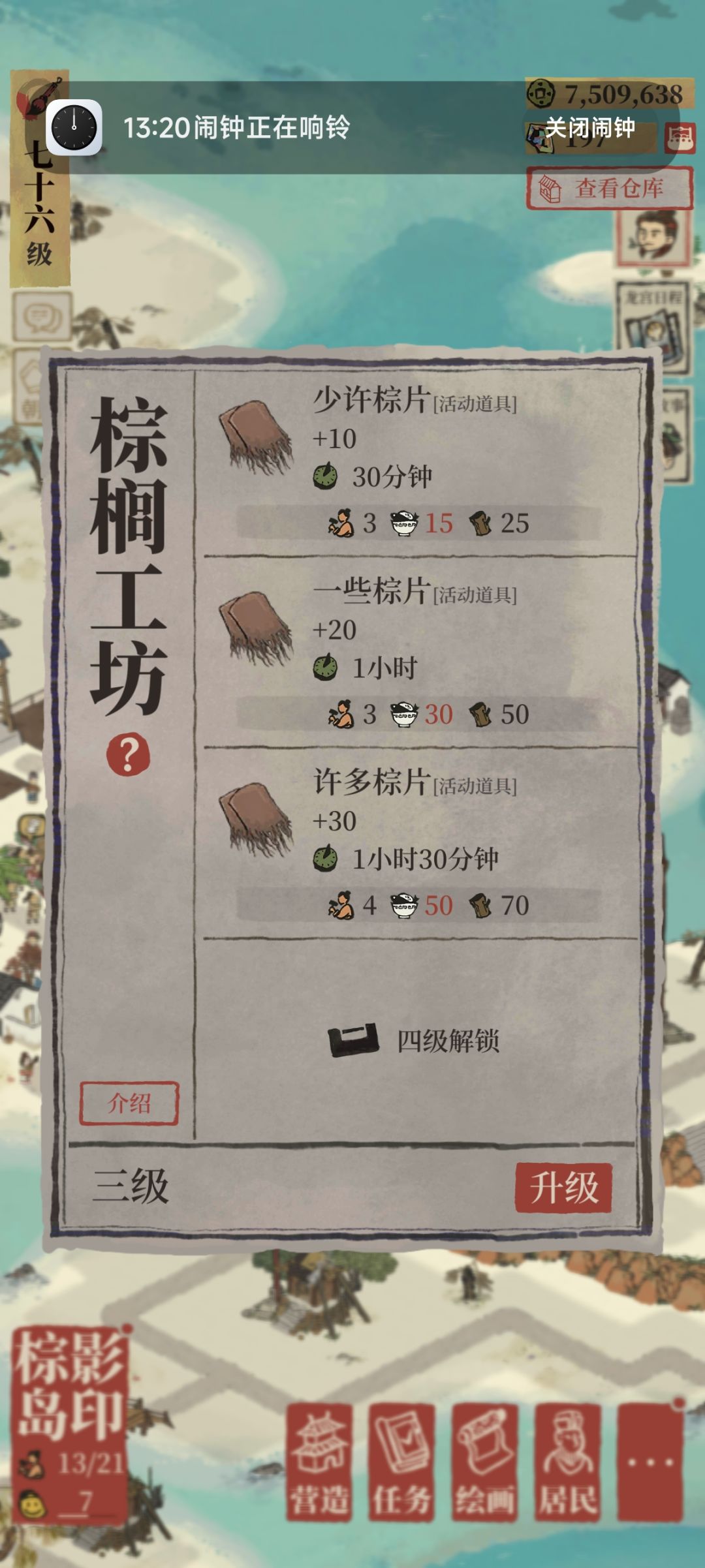 【求助】龙宫活动|棕影岛开荒 1