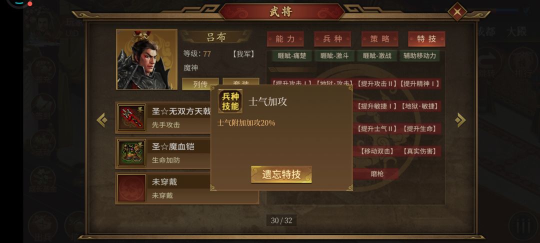 我是不是吃错了 2