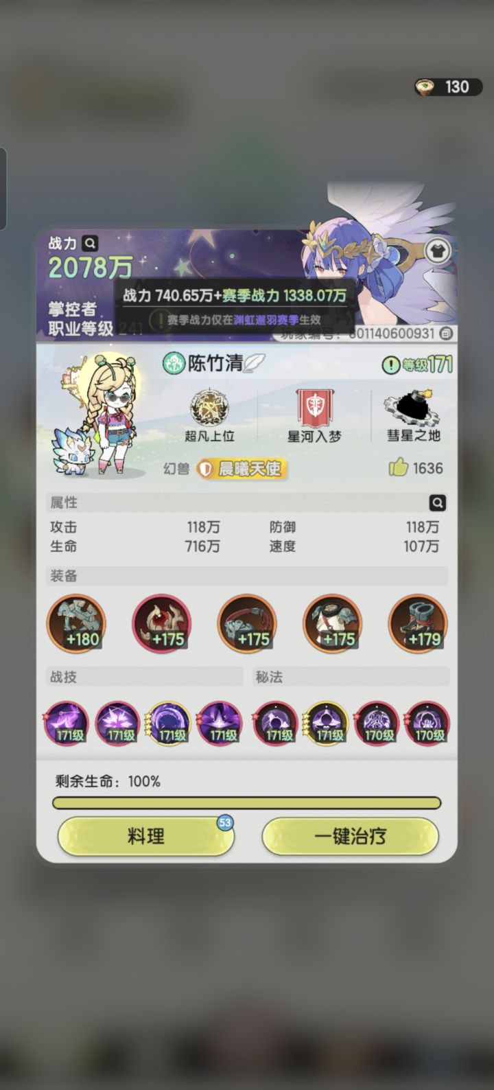 两个高端问题很多萌新不懂?截图