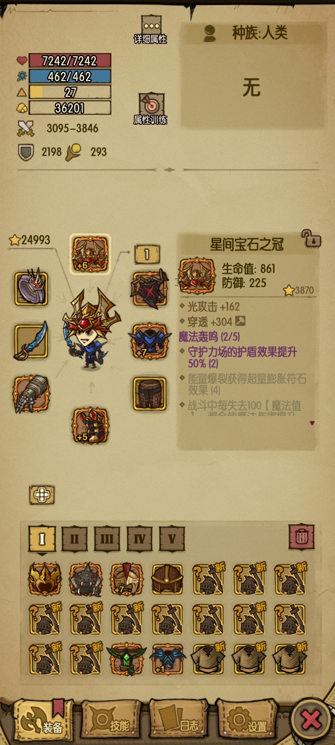 前期越早出套装装备是不是属性越低呀 1