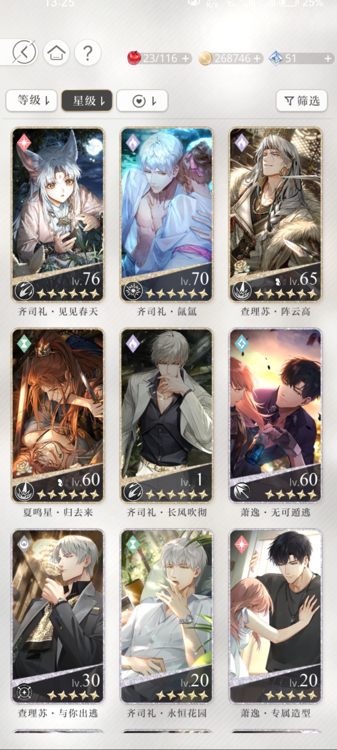 人都要叠傻了 3
