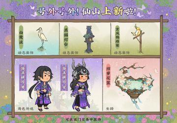 【7月26日停服更新公告】