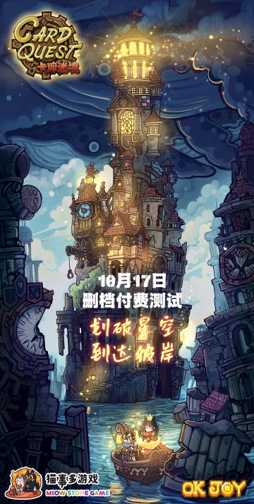 《卡牌迷境》不限号删档付费测试公告︱充值返还及领取引导