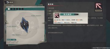 武器装备红色图鉴（测试服版）