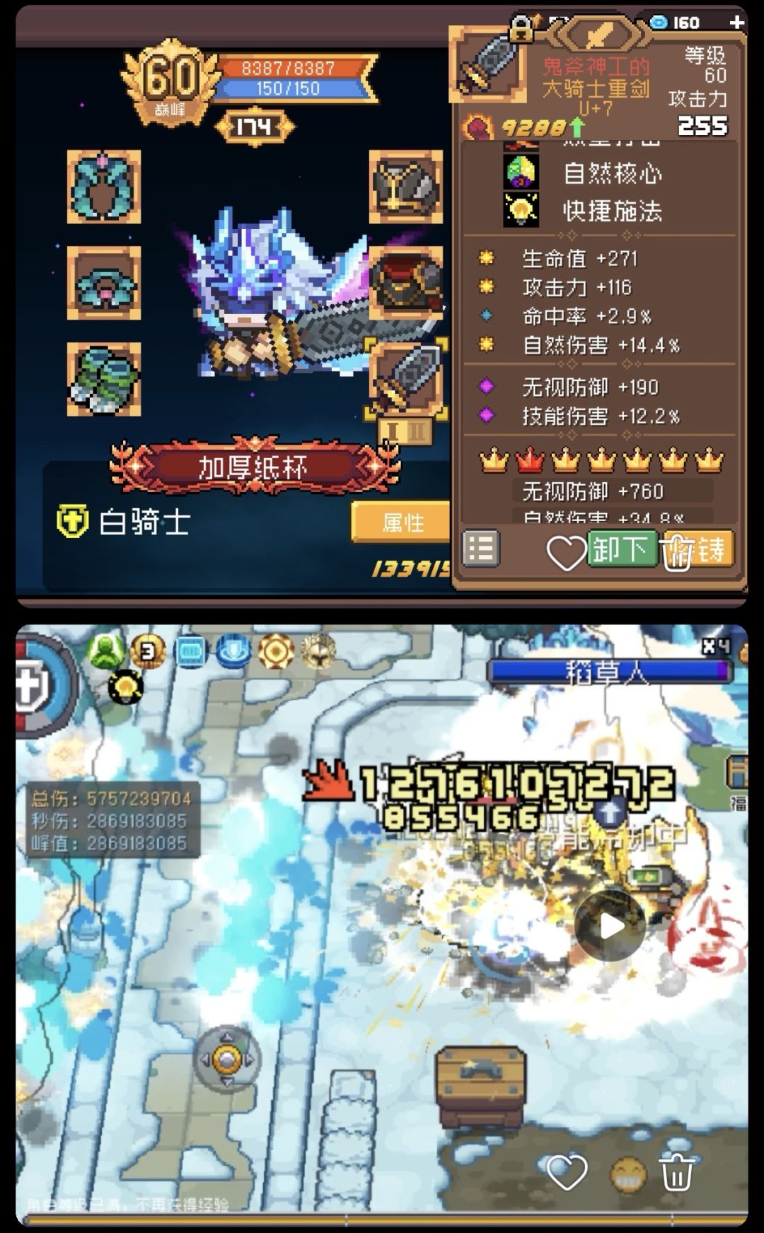 白骑士攻略2.0 3