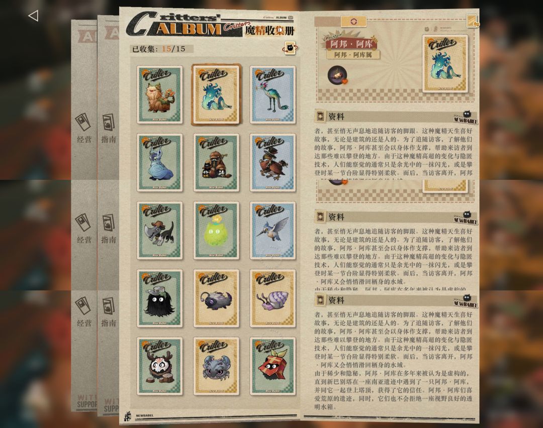 全荒原变异魔精达成👐 1