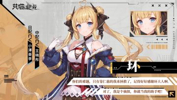 【机体情报】S型艾塔<环·前卫·君权>技能公开！