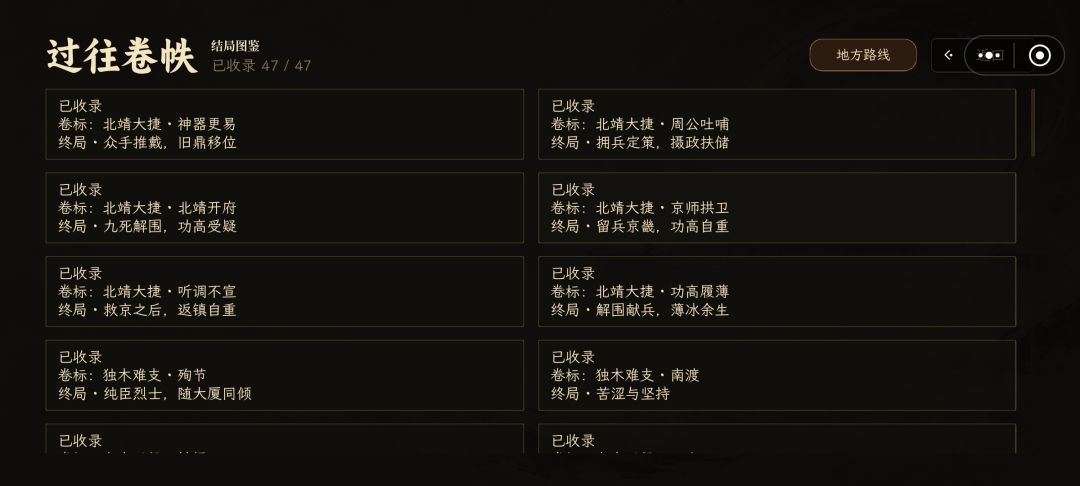全成就+全结局+全道具 3