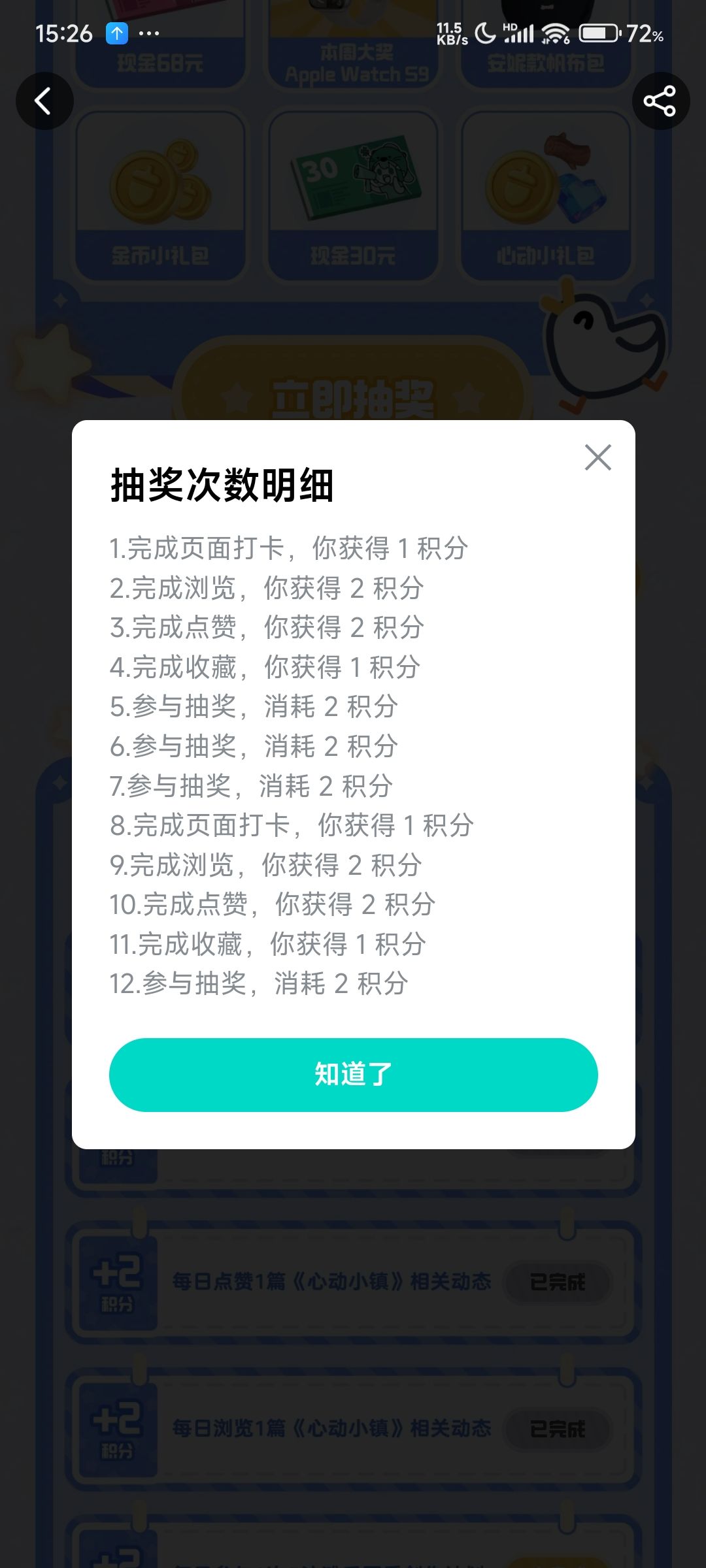 到底是谁在中奖啊 1