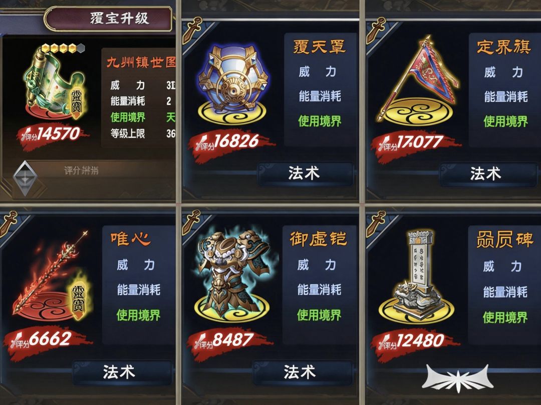 新版魔天记独创法宝功法。超多福利 1