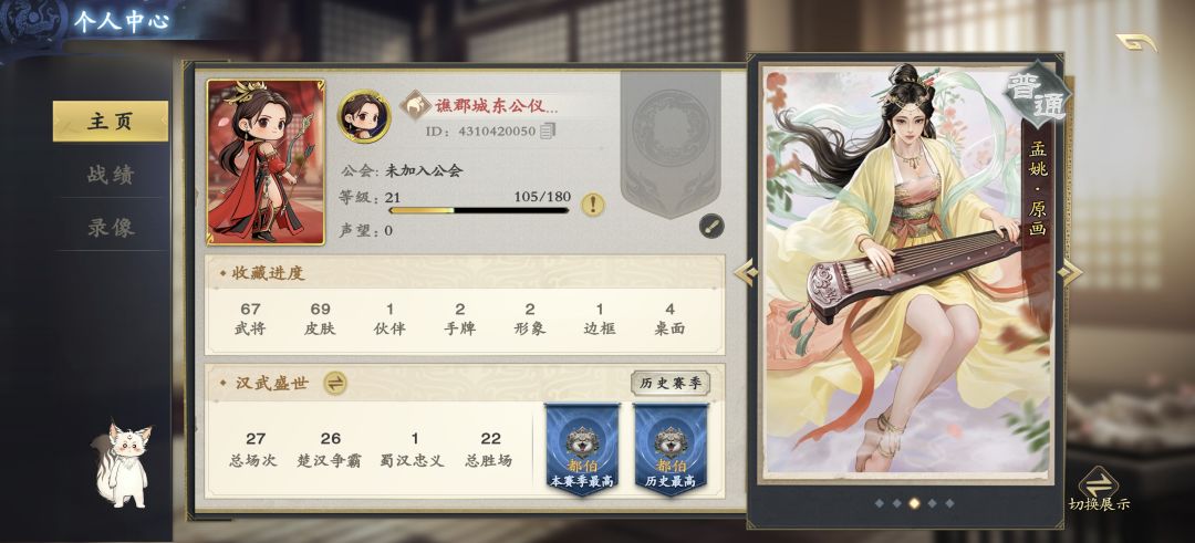 抽卡大保底没出定向武将 1