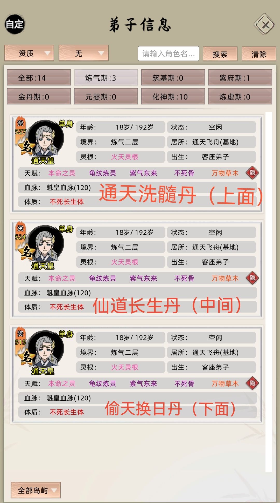 测试三大天赋丹结果来了 2