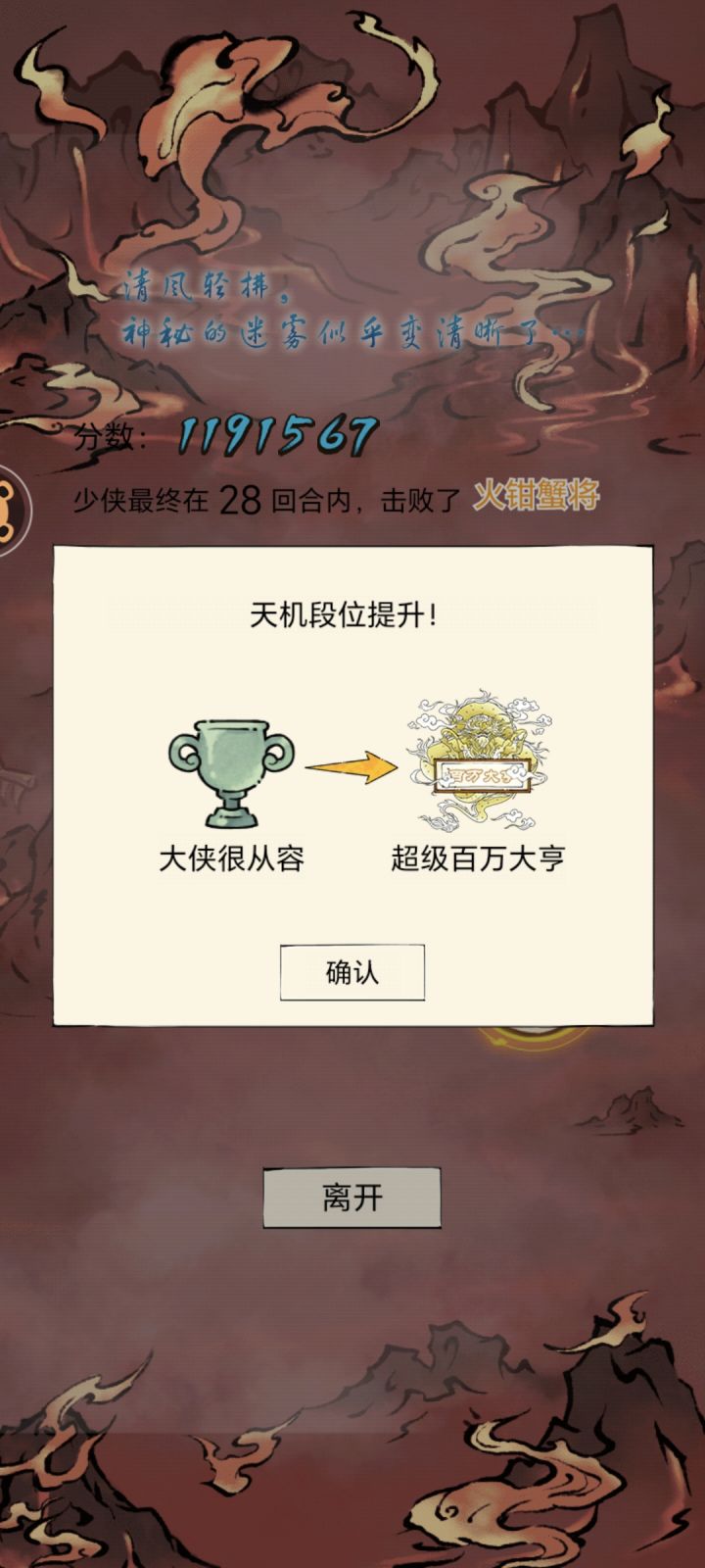 算是小小的一个心愿达成截图