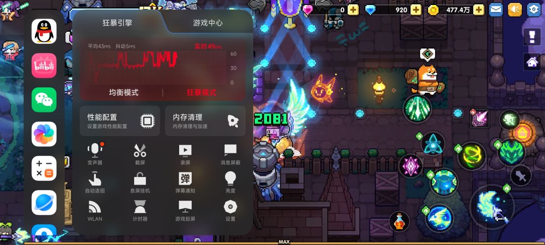 掉帧的可能解决方法 1