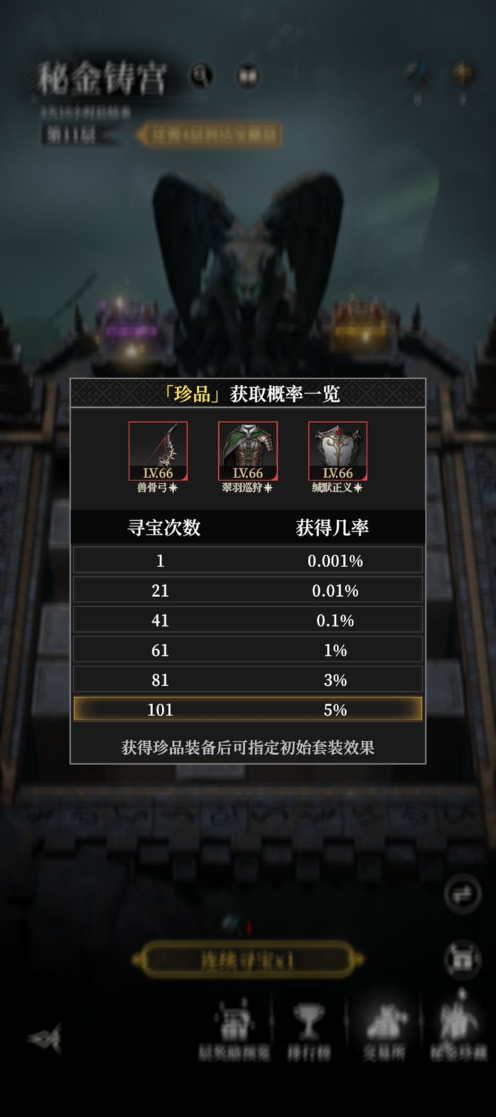 概率做假?截图