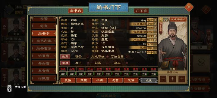 人物超多buff叠加(2.3)二版58buff截图