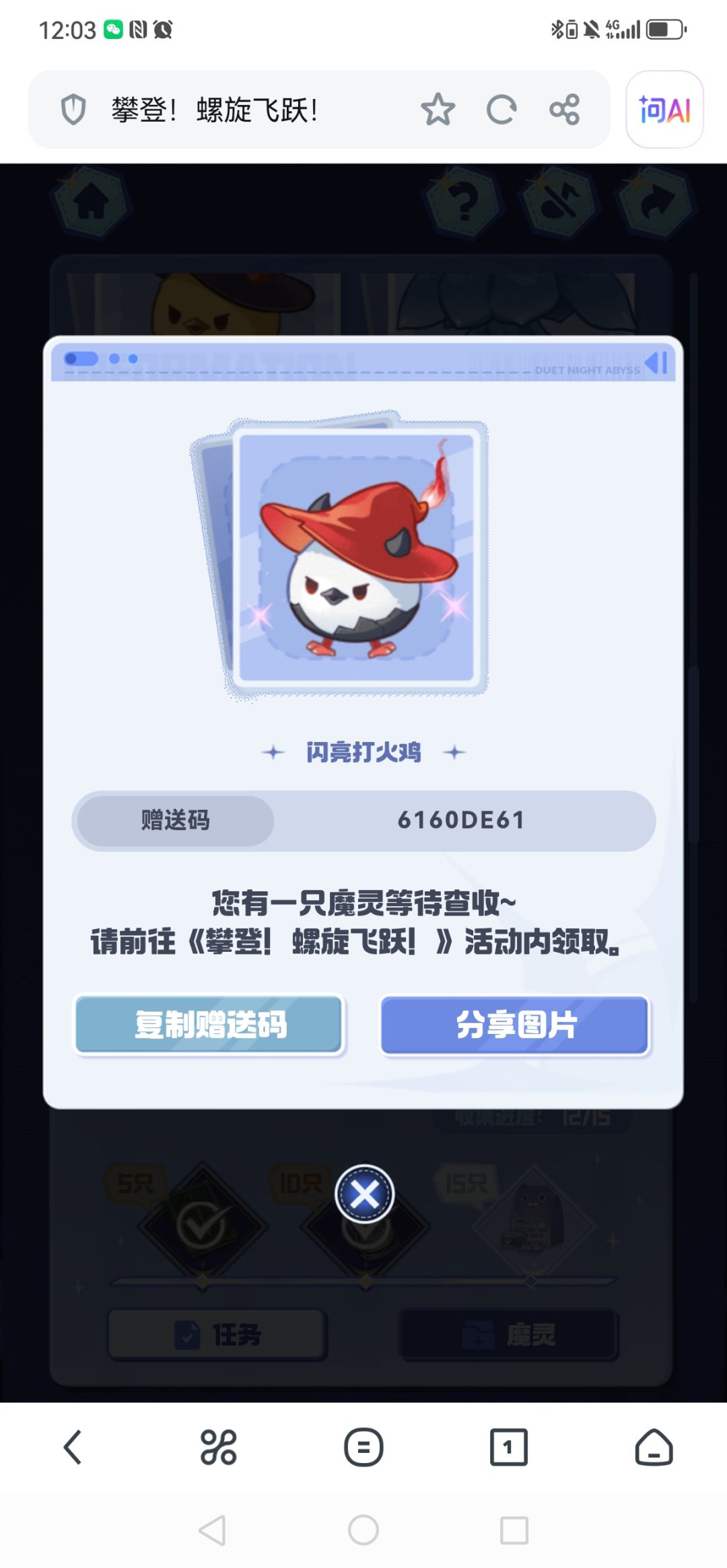 魔灵赠送 4