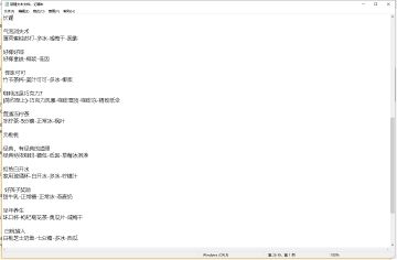 白荆回廊终极测试 茶息攻略