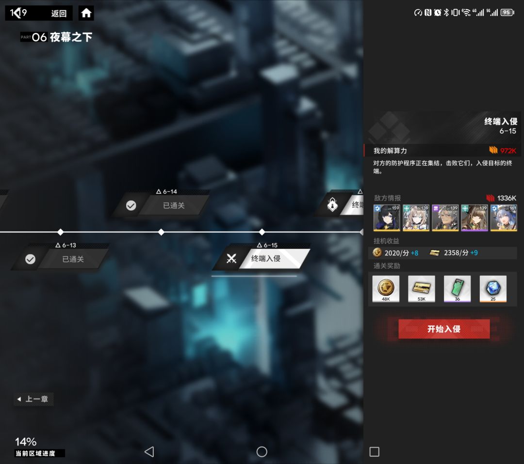 卡关了,6-15。24-6。爬不动了 2