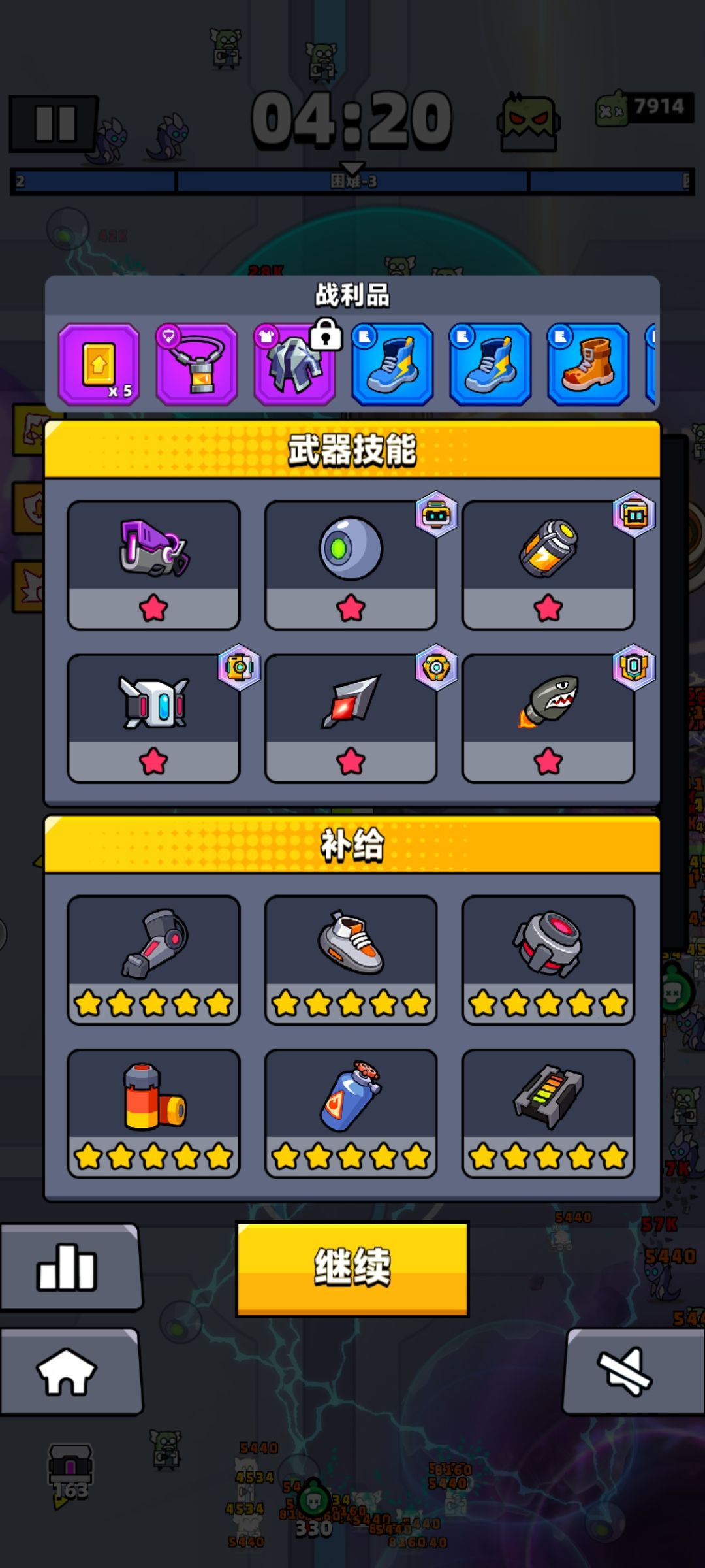 新模式五个武器技能和六个补给选哪些最好呢截图
