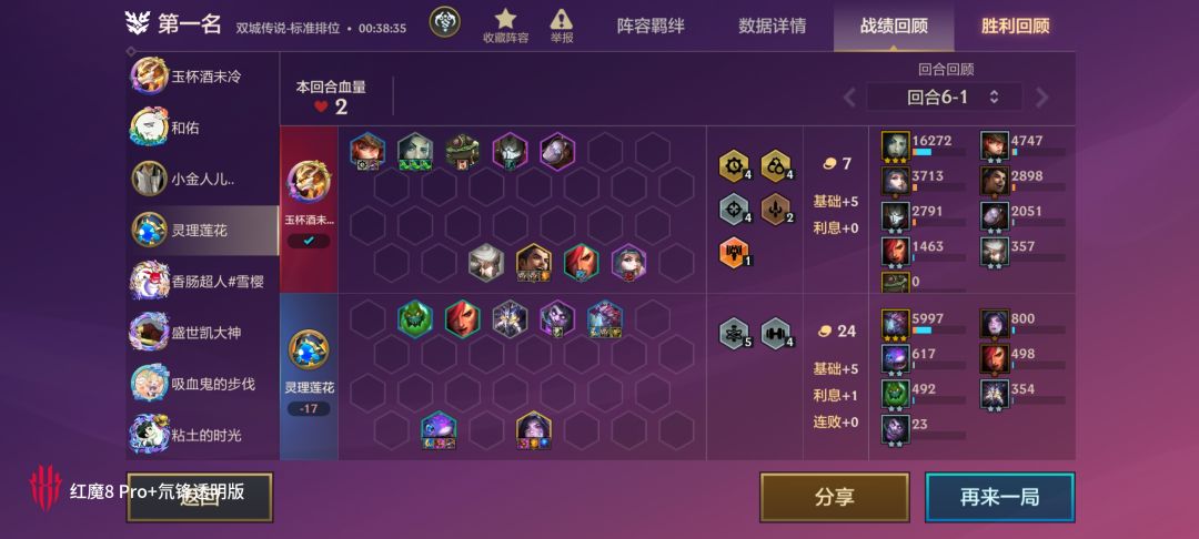 梦回双城狙神 5