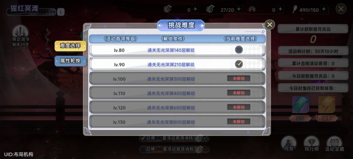 安卓官服 210 每天打满截图
