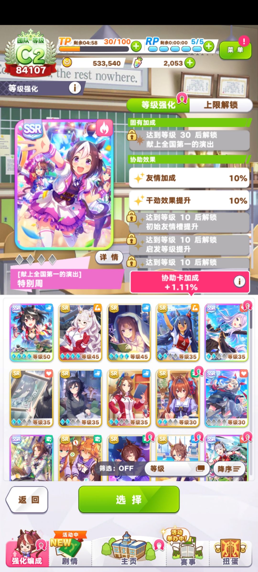 这个属性能摸摸大赛门槛吗,凹不动了 2