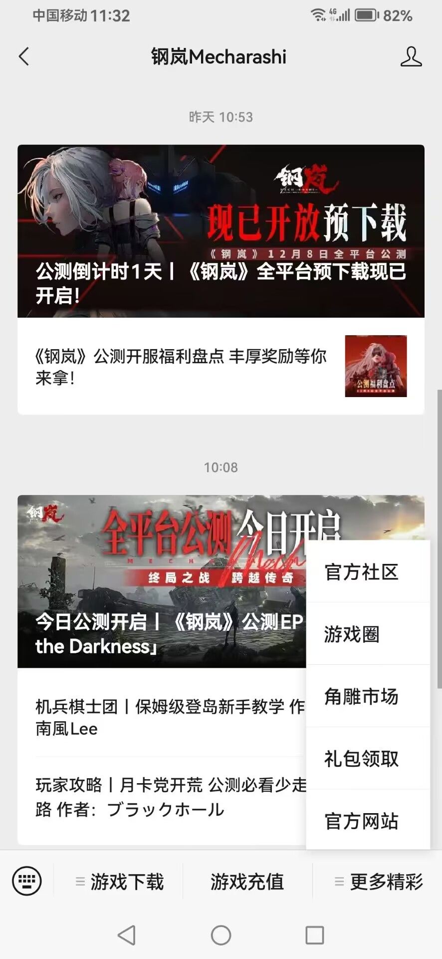 开局福利统计 兑换码汇总 12.08更新 3