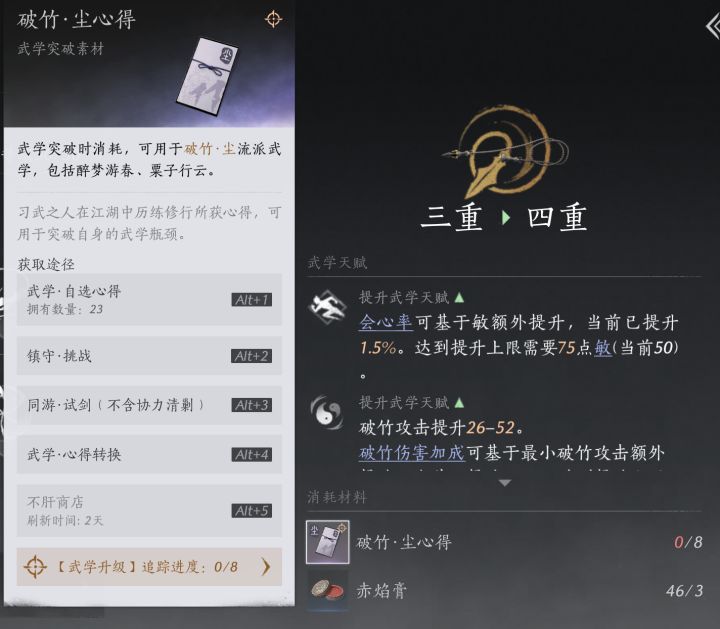 萌新刚开始玩,想问一下这个在哪里可以获得,我看攻略说可以转换,又找不到具体在哪截图