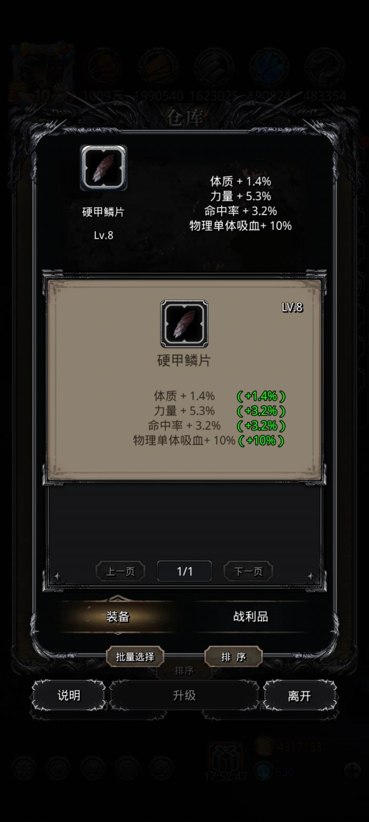 还有高手?截图