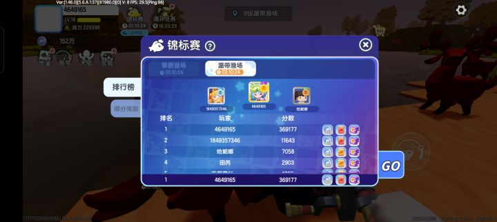 这排行榜上的是不是真人啊?截图